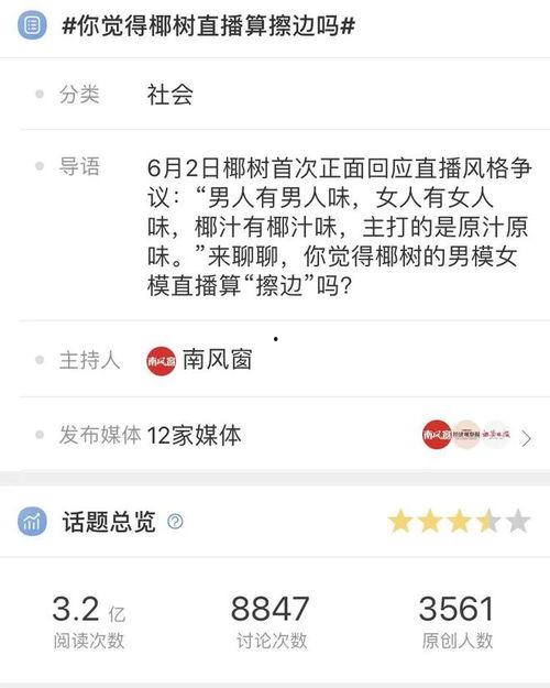 9.9吃瓜直播间,揭秘娱乐圈幕后故事