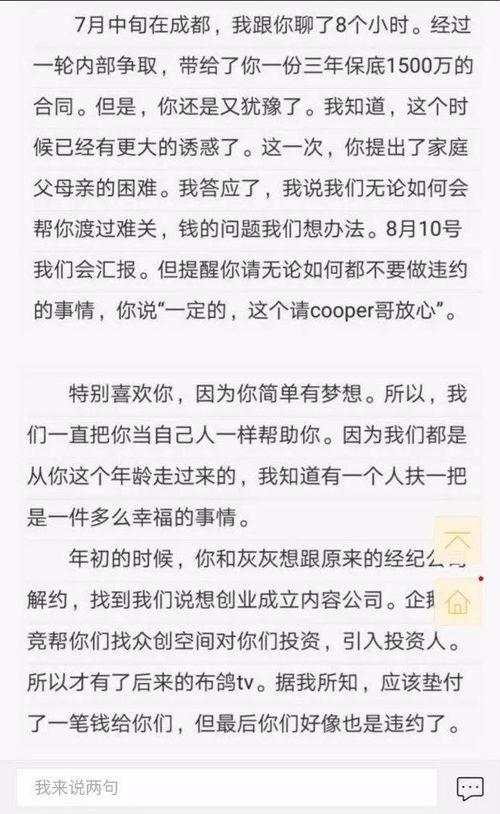 王者日记吃瓜,揭秘电竞圈幕后吃瓜大事件
