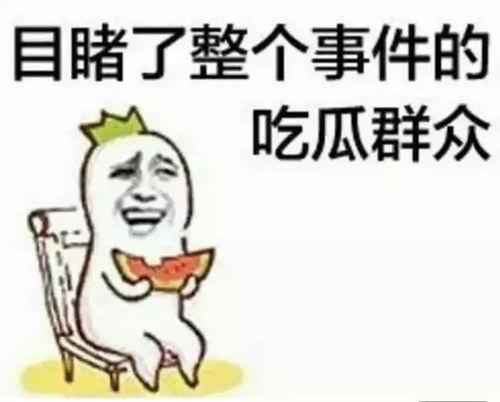 带你吃瓜搞笑发明