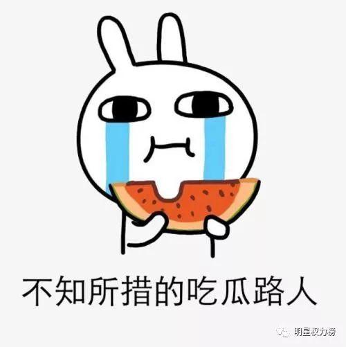 刘看山 吃瓜,揭秘娱乐圈那些不为人知的幕后故事