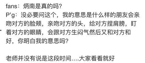 泰见吃瓜,揭秘娱乐圈背后的那些事儿