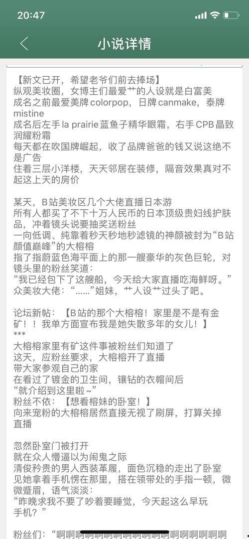 吃瓜试讲小说,揭秘娱乐圈背后的秘密与真相