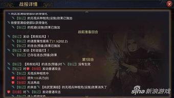 率土之滨沐川吃瓜,率土之滨里的风云变幻