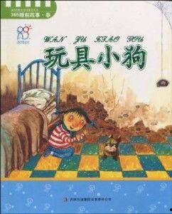 童话故事小狗吃瓜,小狗的夏日瓜果盛宴